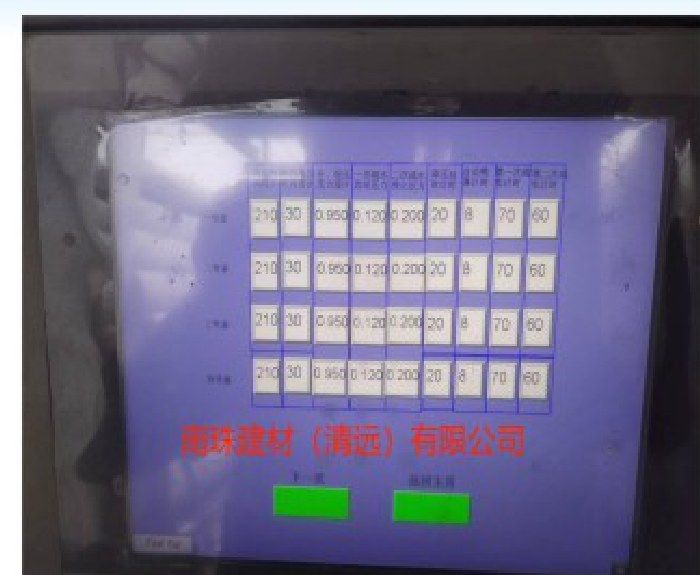 南珠建材（清远）有限公司JWYR-10-4型养护池工艺参数表